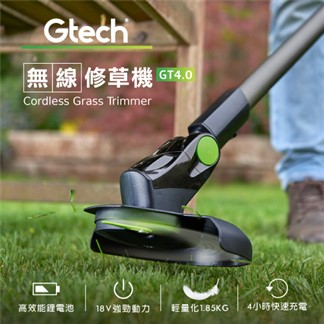 英國 Gtech 小綠 無線修草機 GT4.0