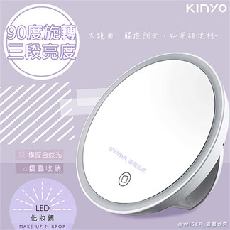 【KINYO】充電式可摺疊LED化妝鏡(BM-080)