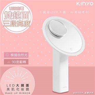 【KINYO】充電式美肌大鏡面LED化妝鏡(BM-086)