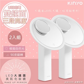 【KINYO】充電式美肌大鏡面LED化妝鏡(BM-086)X2組
