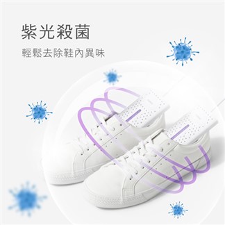 RASTO AH4 紫外線滅菌三段定時恆溫鞋襪烘乾器