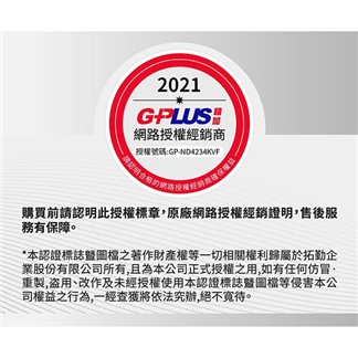 G-PLUS 二代GP紫外線消毒燈60W(加強版) GP-U03W+