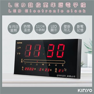 【KINYO】 LED多功能數位萬年曆電子鐘.壁掛鐘(TD-290)