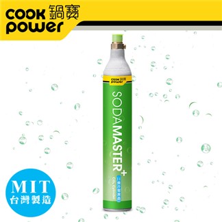 【CookPower鍋寶】萬用氣泡水機二氧化碳鋼瓶_單入組(非交換氣瓶)