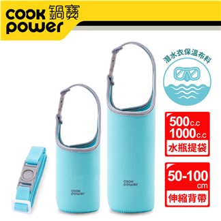 【CookPower鍋寶】保溫提袋2入組(含背帶)