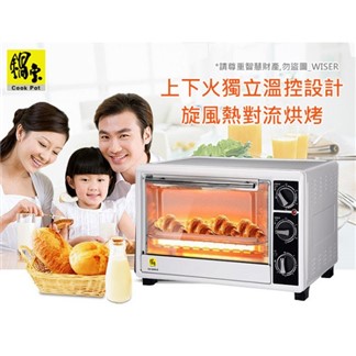 【鍋寶】大容量26L雙溫控炫風電烤箱(OV-2600-D)附烤餅模組