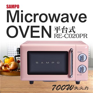 SAMPO聲寶 20L平台式微波爐 RE-C020PR