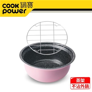 【CookPower鍋寶】11人電鍋(茶花粉)不沾外鍋+蒸架組合