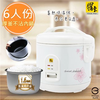 【CookPower鍋寶】6人份直熱式炊飯厚釜電子鍋(RCO-6350-D)