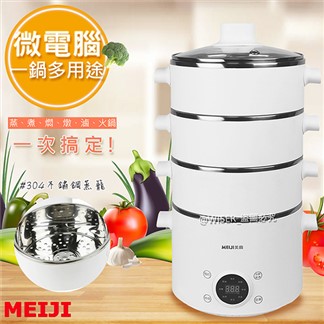 【勳風】MEIJI微電腦多功能蒸煮鍋美食鍋料理鍋 (HF-N8336)