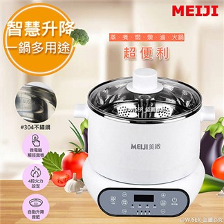 【勳風】MEIJI微電腦3L升降電火鍋.蒸煮鍋.料理鍋 (HF-N8346)
