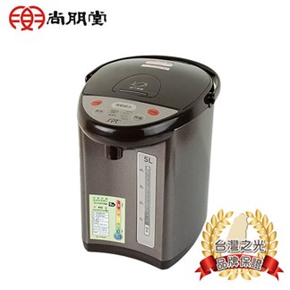 尚朋堂 5L電熱水瓶 SP-750LI