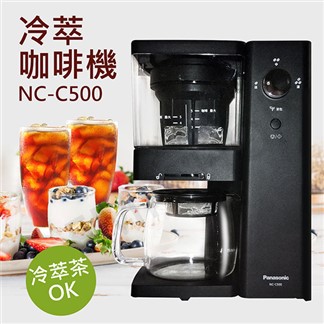 【國際牌Panasonic】5人份冷萃咖啡機 NC-C500