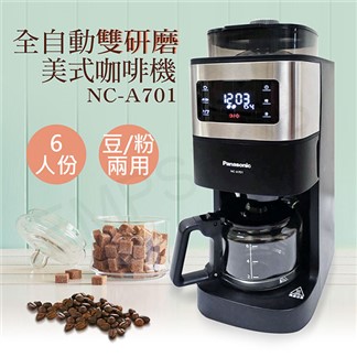 送咖啡豆一包【國際牌】6人份全自動雙研磨美式咖啡機NC-A701