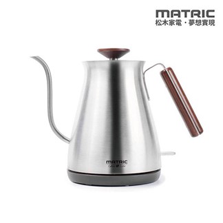 MATRIC松木 細嘴手沖咖啡品味壺700ml MG-KT0809C 英國溫控器