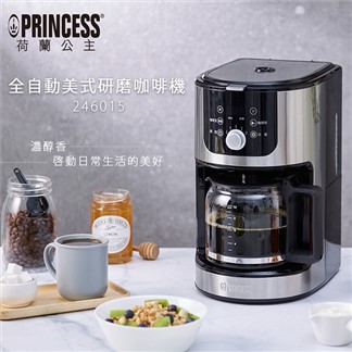 《PRINCESS》荷蘭公主1.2L全自動研磨美式咖啡機 贈真空保鮮組