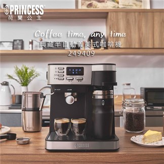 《PRINCESS》荷蘭公主典藏半自動義美式咖啡機 (249409)
