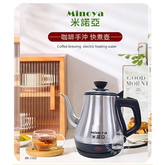 Minoya米諾亞 304不鏽鋼咖啡手沖快煮壺 電茶壺1.1L MI-1103