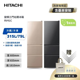 HITACHI 日立 394L 一級能效三門變頻板電冰箱 兩色 RV41C