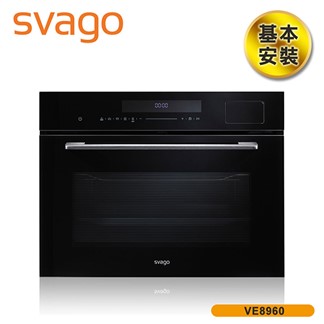 【義大利SVAGO】50(L) 嵌入式蒸烤箱 電烤箱 VE8960
