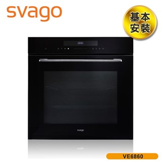 【義大利SVAGO】72(L) 高溫自清電烤箱 VE6860