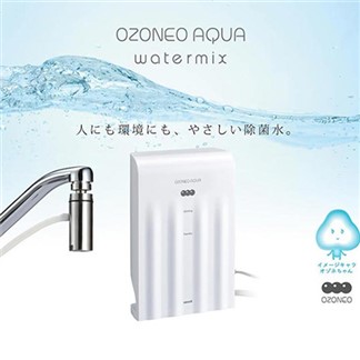 【Maxell】OZONEO Aqua Watermix 商務用 活氧水生成器