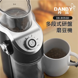丹比DANBY 多段式研盤磨豆機DB-805GD