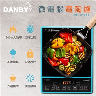 丹比DANBY 不挑鍋電陶爐DB-1206EC(LED螢幕顯示款)