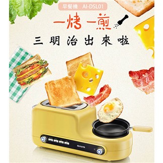 AIWA愛華 多功能早餐機(烘、煎、烤、蒸、烙) AI-DSL01