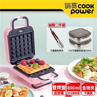 【CookPower 鍋寶】單人日式鬆餅機贈好禮三件組