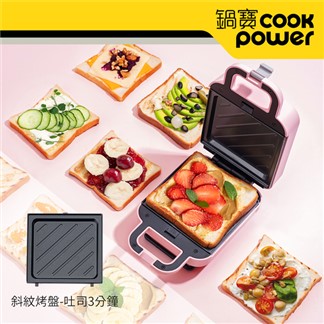 【CookPower 鍋寶】單人日式鬆餅機贈好禮三件組