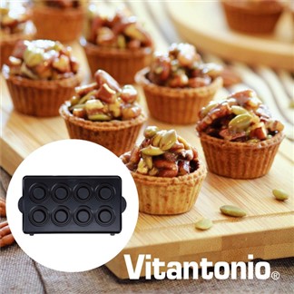 Vitantonio鬆餅機迷你塔皮烤盤PVWH-10-MTU 需搭配杯子蛋糕烤盤
