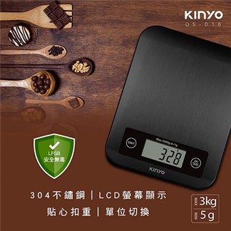 KINYO 3公斤不鏽鋼電子料理秤 DS-016(通過德國LFGB食品接觸測試)