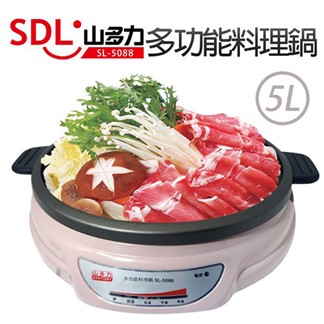 SDL山多力 多功能分離式不沾料理鍋 電火鍋5L SL-5088