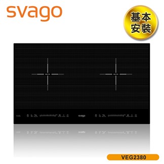 【SVAGO】10段火力IH橫式雙口感應爐 共兩色 VEG2380