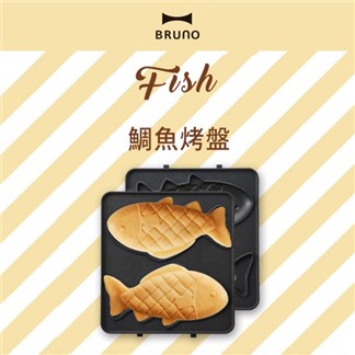 【日本BRUNO】鯛魚燒烤盤 三明治機專用配件 BOE043-FISH