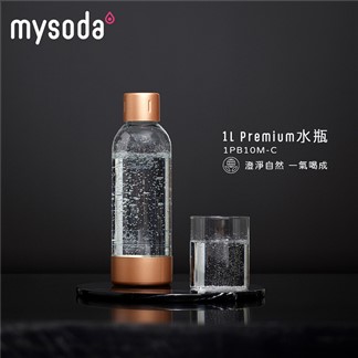 《mysoda沐樹得》Premium水瓶1L (2色)