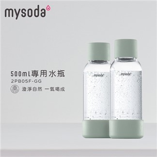 《mysoda沐樹得》Mysoda專用水瓶0.5L*2入(4色)