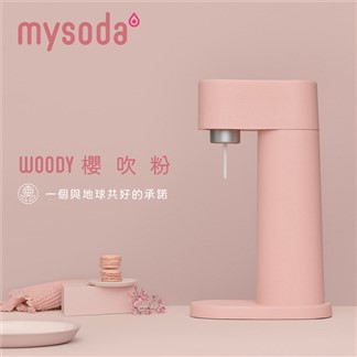 【mysoda】WOODY氣泡水機-櫻吹粉WD002-LP 贈0.5L專用水瓶