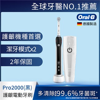 [送刷頭4入組]Oral-B-敏感護齦3D電動牙刷PRO2000B