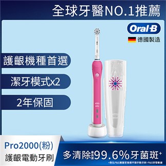 [送刷頭4入組]Oral-B-敏感護齦3D電動牙刷PRO2000P