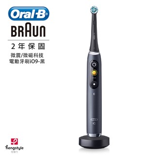 【送iO美 白刷頭2入】德國百靈Oral-B-iO9微磁電動牙刷-黑