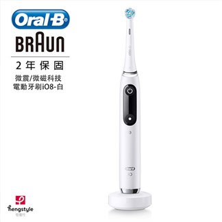 德國百靈Oral-B-iO8微磁電動牙刷-白色