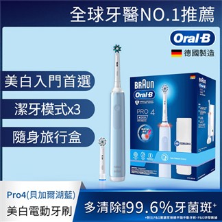 【送EB18美 白刷頭3入】德國百靈Oral-B-PRO4 3D電動牙刷-藍