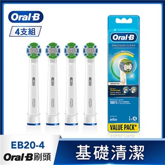 德國百靈Oral-B-基礎清潔杯型彈性刷頭(4入)EB20-4