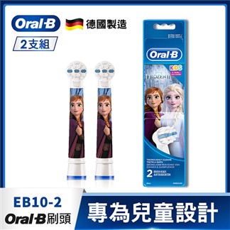 德國百靈Oral-B-兒童冰雪奇緣刷頭(2入)EB10-2