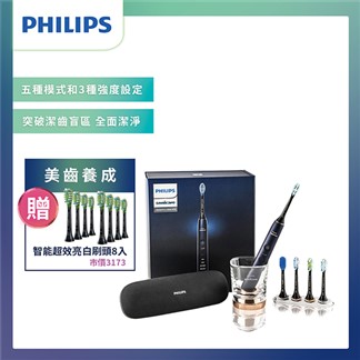 加贈刷頭8入【Philips 飛利浦】智能音波震動牙刷 HX9954 深邃藍
