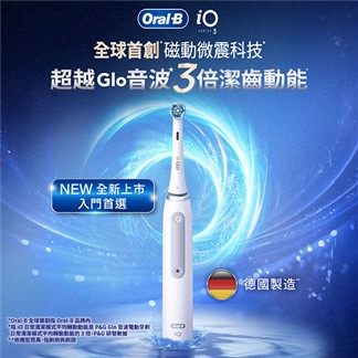 德國百靈Oral-B-iO3s 微震科技電動牙刷 (白色)