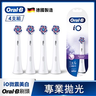 德國百靈Oral-B-iO微震美 白刷頭4入
