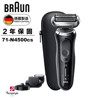 德國百靈BRAUN-新7系列暢型貼面電鬍刀71-N4500cs送73S刀頭刀網